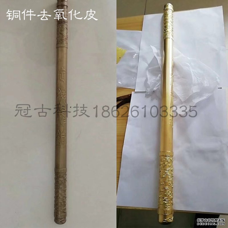 銅件去氧化皮